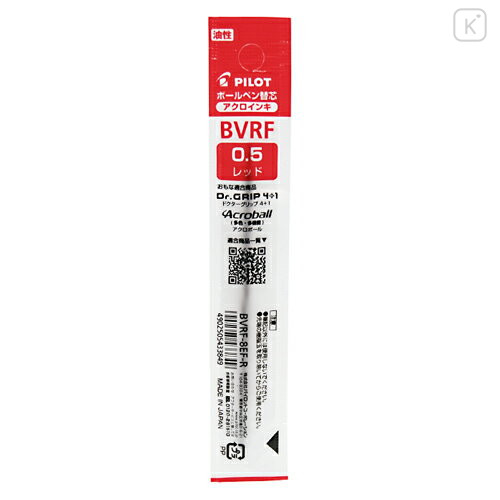 Japan Pilot BVRF Ballpoint Pen Refill - 0.5mm Red - 1