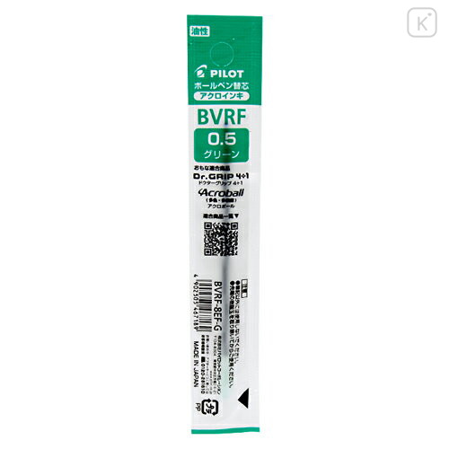Japan Pilot BVRF Ballpoint Pen Refill - 0.5mm Green - 1