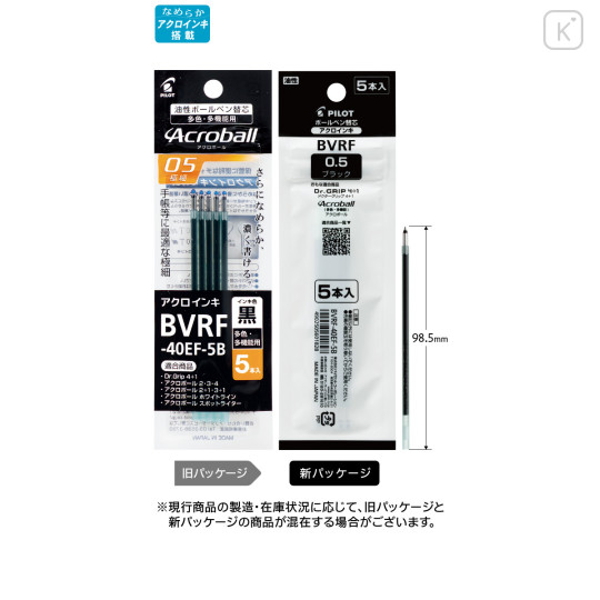 Japan Pilot BVRF Ballpoint Pen Refill - 0.5mm Black 5pcs Pack - 1