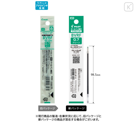 Japan Pilot BVRF Ballpoint Pen Refill - 0.7mm Green - 1