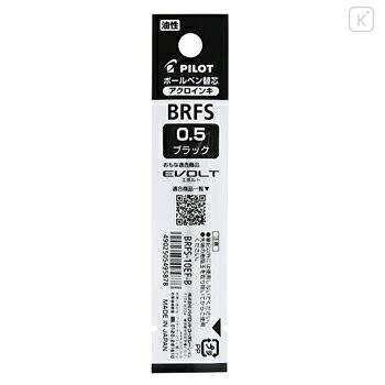 Japan Pilot BRFS Ballpoint Pen Refill - 0.5mm Black - 1