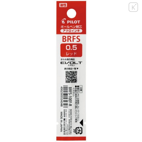 Japan Pilot BRFS Ballpoint Pen Refill - 0.5mm Red - 1