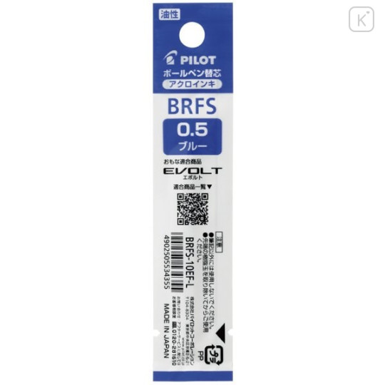 Japan Pilot BRFS Ballpoint Pen Refill - 0.5mm Blue - 1