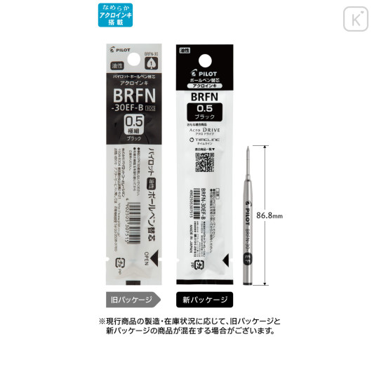 Japan Pilot BRFN-30EF Ballpoint Pen Refill - 0.5mm Black - 1