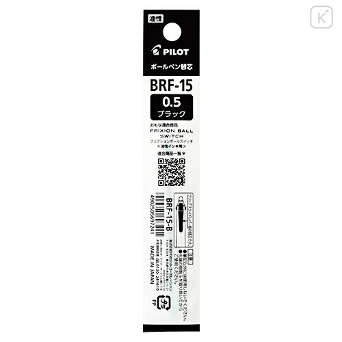 Japan Pilot BRF Ballpoint Pen Refill - 0.5mm Black - 1