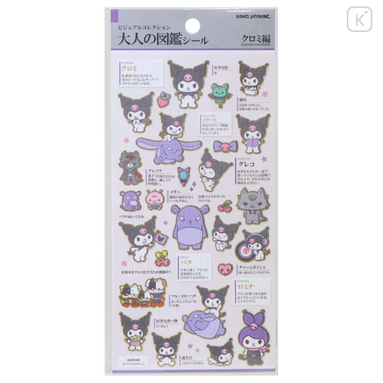 Japan Sanrio Picture Book Sticker - Kuromi - 1