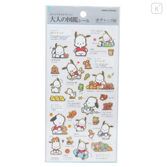 Japan Sanrio Picture Book Sticker - Pochacco - 1