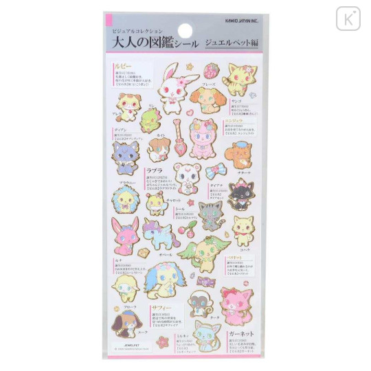 Japan Sanrio Picture Book Sticker - Jewelpet - 1