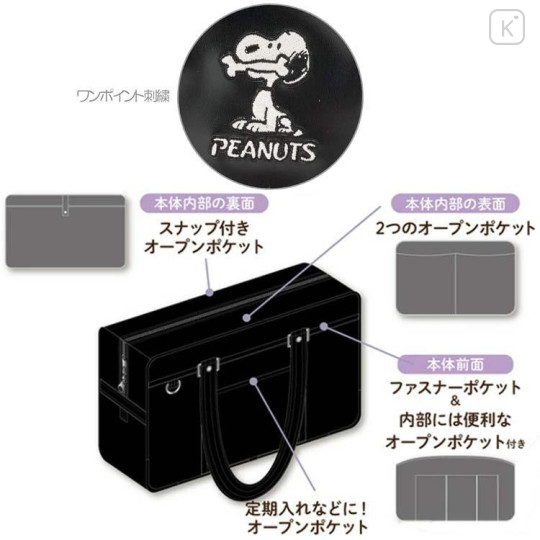 Japan Peanuts JK School Bag - Snoopy - 6