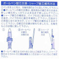 Japan Re:Zero - Starting Life in Another World Jetstream 4&1 Multi Ballpoint Pen + Mechanical Pencil - Rem Hisago White - 6