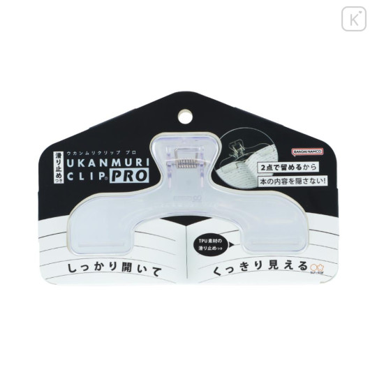 Japan Sun-Star Ukanmuri Book Clip Pro - Crystal Clear - 1