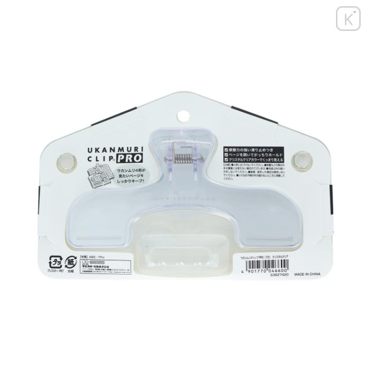 Japan Sun-Star Ukanmuri Book Clip Pro - Crystal Clear - 2