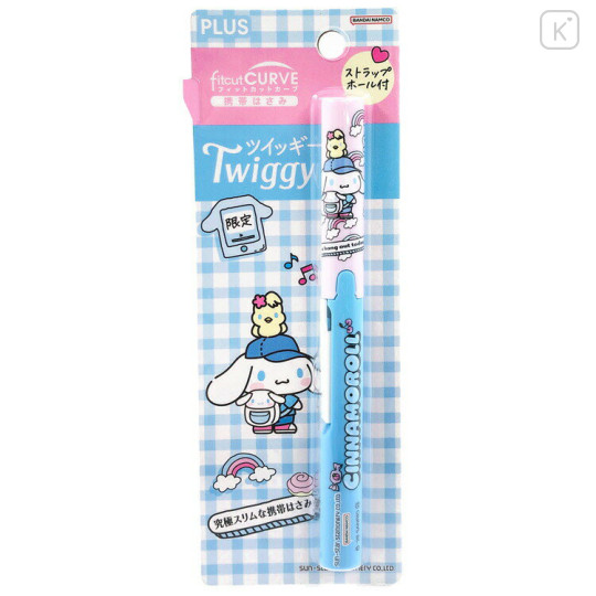 Japan Sanrio Fitcut Curve Twiggy Portable Scissors - Cinnamoroll : Stylish - 1