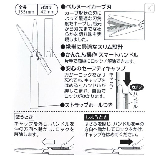 Japan Sanrio Fitcut Curve Twiggy Portable Scissors - Kuromi : Purple Dress - 2