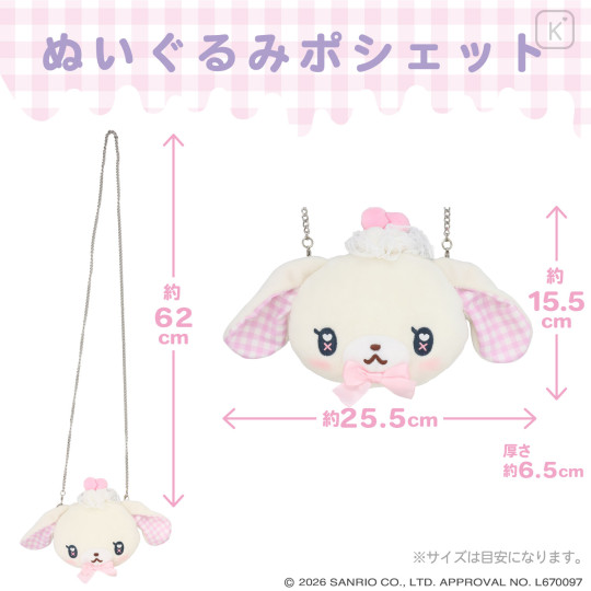 Japan Sanrio Plush Pouch - Sugarbunnies : Dreamy Sweets Ghost House Shirousa - 3