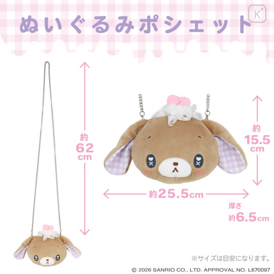 Japan Sanrio Plush Pouch - Sugarbunnies : Dreamy Sweets Ghost House Kurousa - 3
