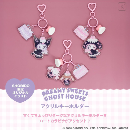 Japan Sanrio Acrylic Keychain - Sugarbunnies : Dreamy Sweets Ghost House - 2