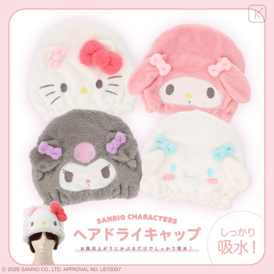 Japan Sanrio Hair Dry Cap - Cinnamoroll - 6