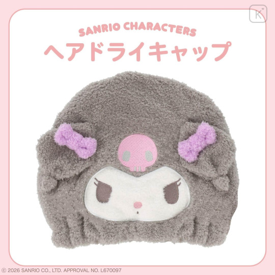 Japan Sanrio Hair Dry Cap - Kuromi - 2