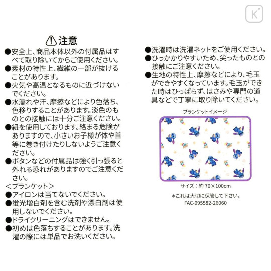 Japan Disney Store Cool Blanket with Plush Toy - Stitch : Stitch Day Collection - 8