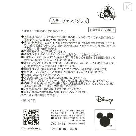 Japan Disney Store Color Change Glasses - Stitch : Stitch Day Collection - 7