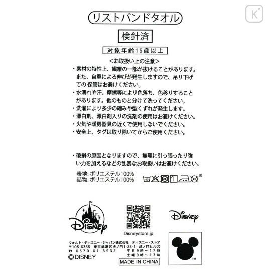 Japan Disney Store Wristband Towel - Angel : Face - 7