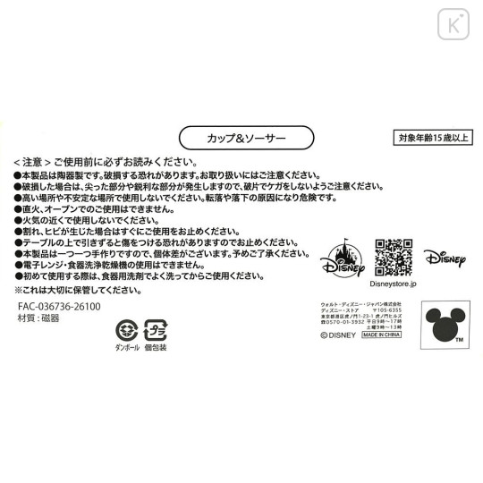 Japan Disney Store Teacup - Alice : 75th Anniversary - 7