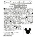Japan Disney Store Secret Keychain - Scrump : Blind Box - 4