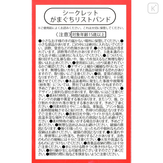 Japan Disney Store Secret Wristband Pouch - Mickey & Friends : Retro Blind Box - 7
