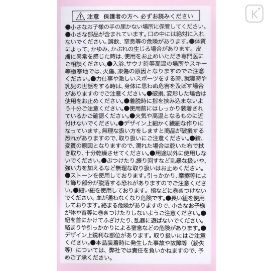 Japan Disney Store Secret Necklace - Disney Princess : Tiara Blind Box - 5