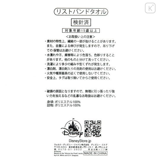 Japan Disney Store Wristband Towel - Baymax : Face - 8