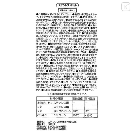 Japan Disney Store Stainless Steel Bottle 380ml - Rapunzel - 8