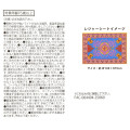 Japan Disney Store Picnic Sheet (S) with Pouch - Aladdin : Magic Carpet - 8