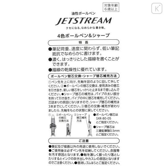 Japan Disney Store Jetstream 4&1 Multi Ballpoint Pen + Mechanical Pencil - Alice : Heart Hug - 4