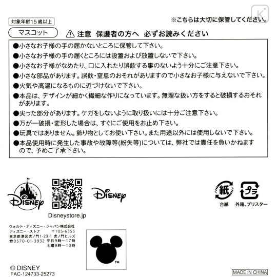 Japan Disney Store Mascot - Chip : Japanese Style Cat - 6