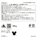 Japan Disney Store Mascot - Dale : Japanese Style Cat - 6