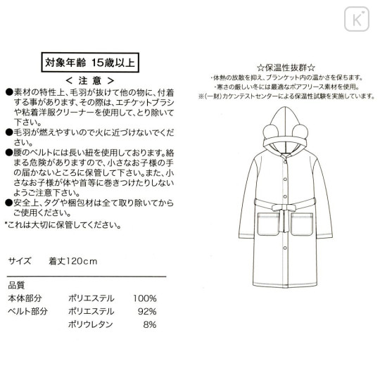 Japan Disney Store Wearable Blanket - Mickey : 85th Anniversary - 3