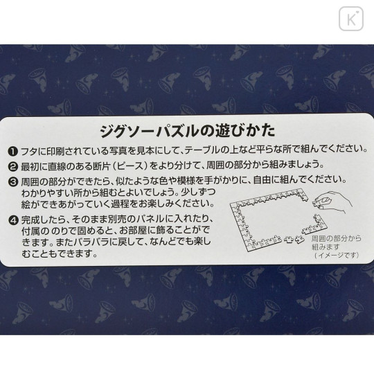Japan Disney Store Jigsaw Puzzle 500pcs - Mickey : 85th Anniversary - 8