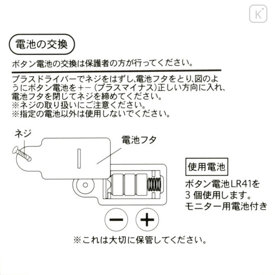 Japan Disney Store Mobile Phone Talking & Light Up Keychain - Donald - 5