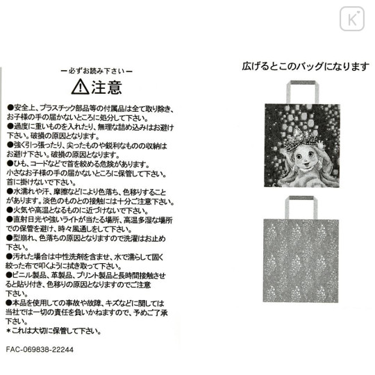 Japan Disney Store Eco Bag - Rapunzel : Baby - 6