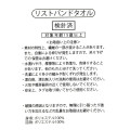 Japan Disney Store Wristband Towel - Zero : Face - 7