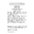 Japan Disney Store Wristband Towel - Vampire Teddy : Face - 7