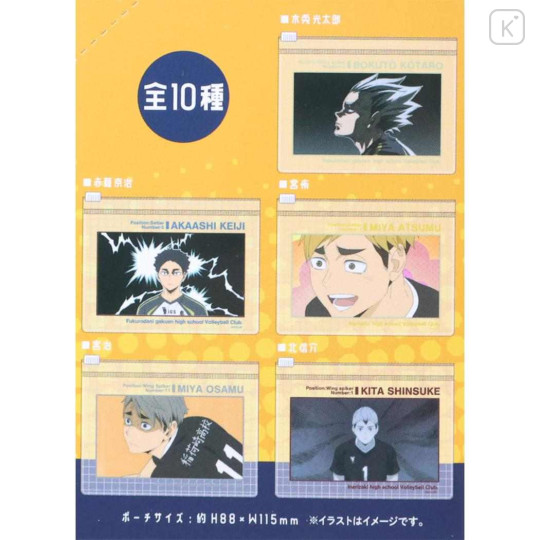 Japan Haikyuu Secret Trading Slide Pouch - Anime Scene Blind Box - 3