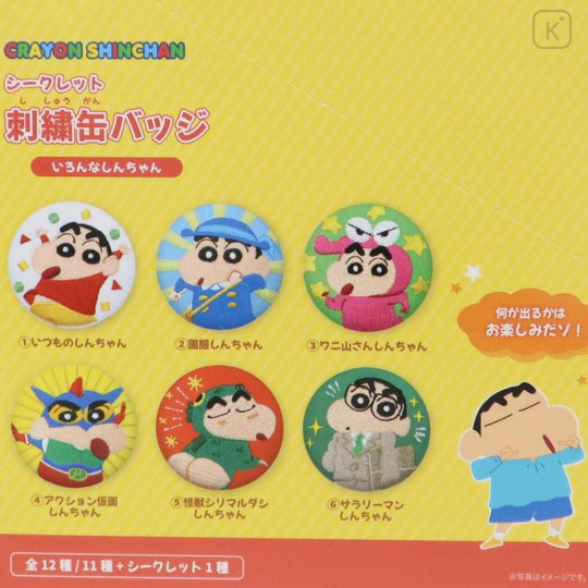 Japan Crayon Shin-chan Secret Embroidered Can Badge - Shinnosuke Nohara : Cosplay Blind Box - 2