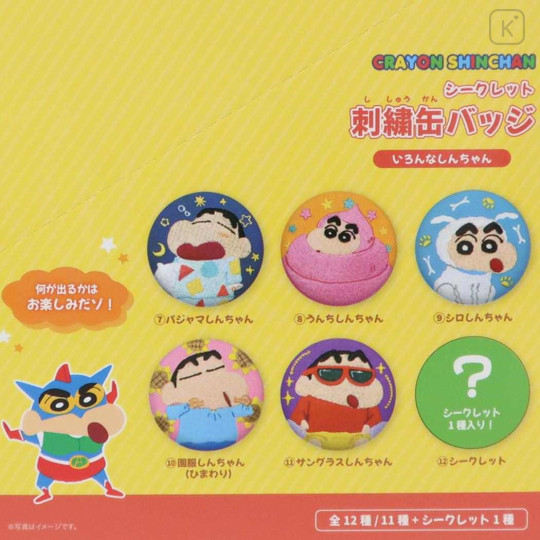 Japan Crayon Shin-chan Secret Embroidered Can Badge - Shinnosuke Nohara : Cosplay Blind Box - 3