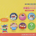 Japan Crayon Shin-chan Secret Embroidered Can Badge - Shinnosuke Nohara : Cosplay Blind Box - 3