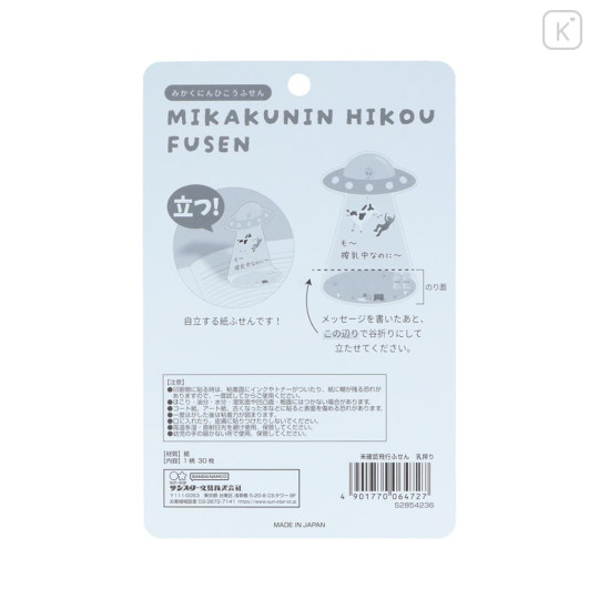 Japan Sun-Star Die-Cut Sticky Notes - UFO Flying Milking Farm Funny - 2