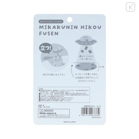 Japan Sun-Star Die-Cut Sticky Notes - UFO Flying Mole Funny - 2