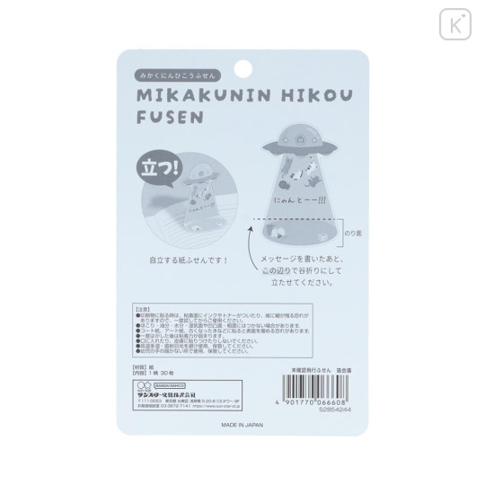 Japan Sun-Star Die-Cut Sticky Notes - UFO Flying Cat Funny - 2