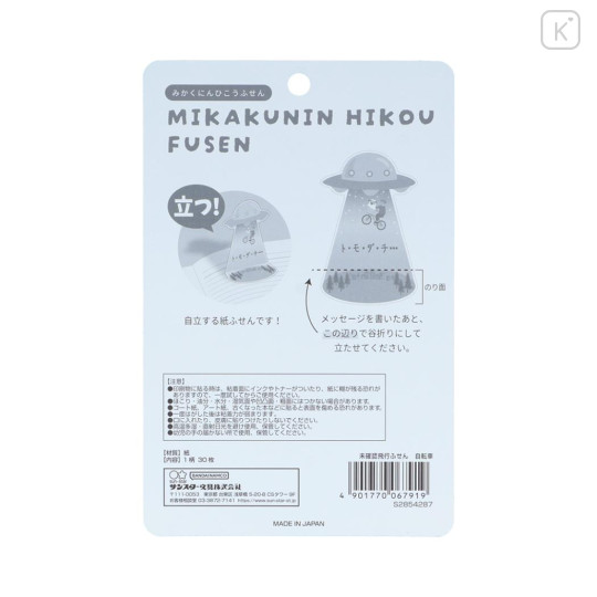 Japan Sun-Star Die-Cut Sticky Notes - UFO Flying Bicycle Funny - 2
